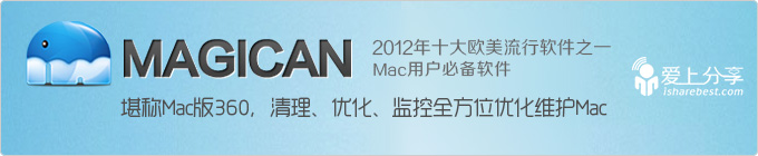 Mac用户必备软件,一站式清理，优化，监控，杀毒软件——Magican